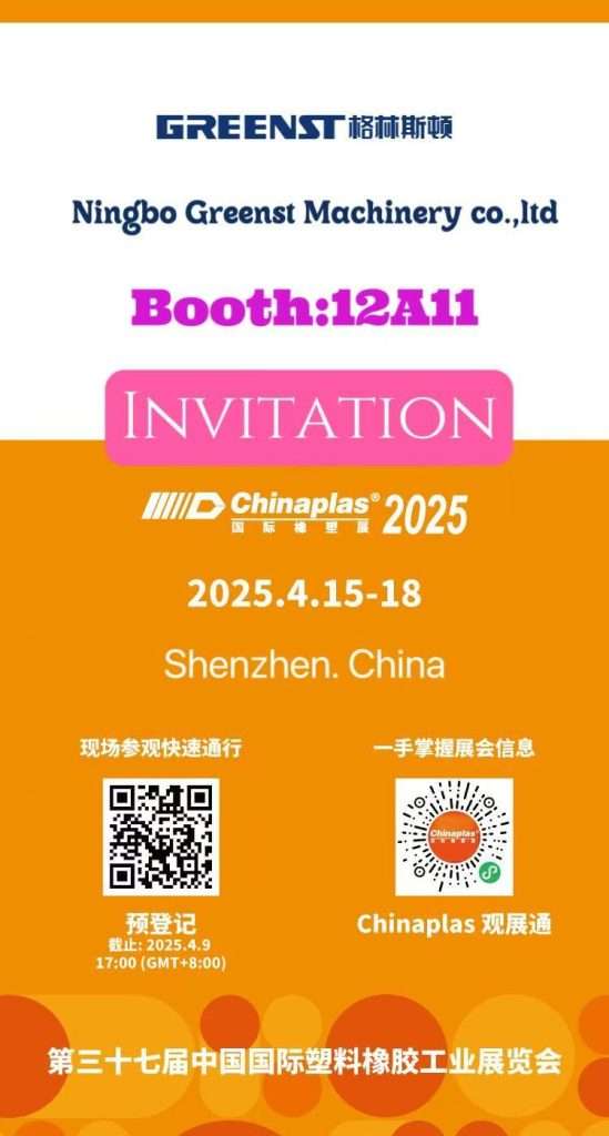 chinaplas 2025